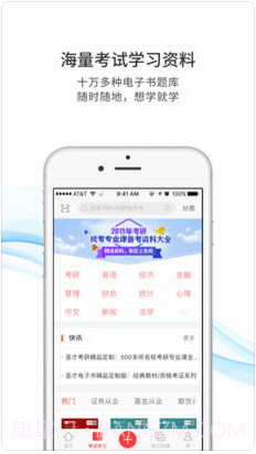 圣才电子书截图4 圣才电子书截图4