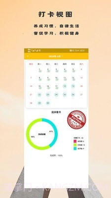 蛋壳效率助手截图1