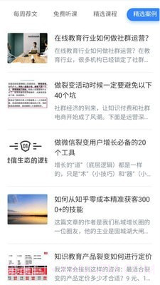 小鹅通教程截图4 小鹅通教程截图4