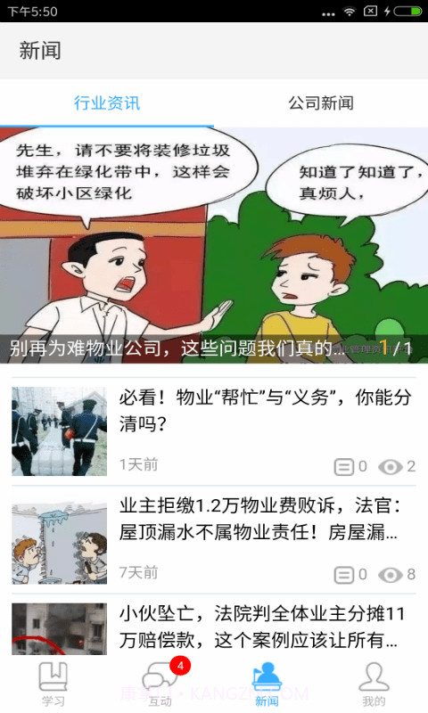 中物教育截图4 中物教育截图4
