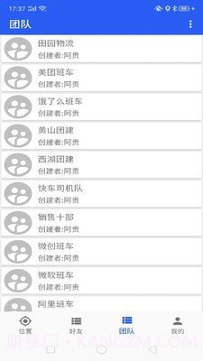 找你定位查找截图3 找你定位查找截图3