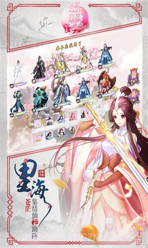 三生三世十里桃花-桃花醉截图4 三生三世十里桃花-桃花醉截图4