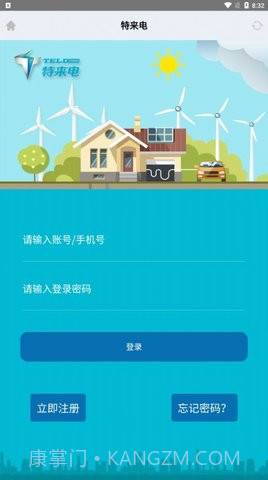 你特别我来电截图1 你特别我来电截图1