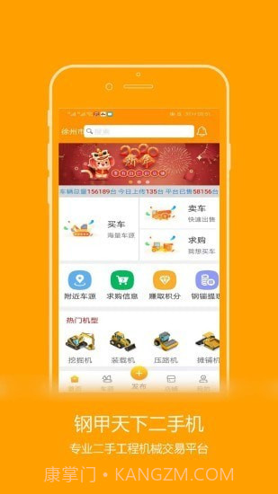 钢甲二手机截图2 钢甲二手机截图2