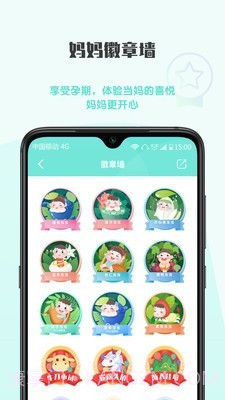 超人妈妈截图5 超人妈妈截图5