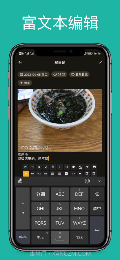 榴莲日记截图2 榴莲日记截图2