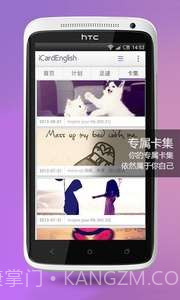 爱卡微口语截图4 爱卡微口语截图4