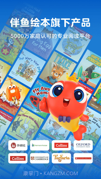 伴鱼阅读营截图1 伴鱼阅读营截图1