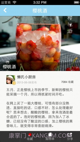 豆果夏日冰品截图2