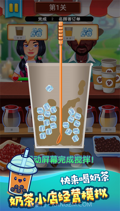 奶茶饮品创意调制截图1 奶茶饮品创意调制截图1