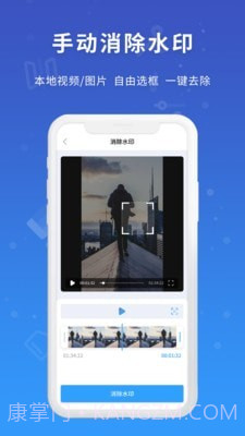 易涂视频去水印截图2