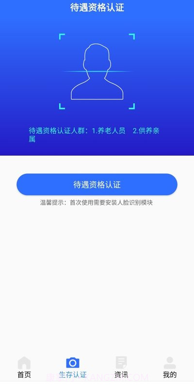 广西人社截图2 广西人社截图2
