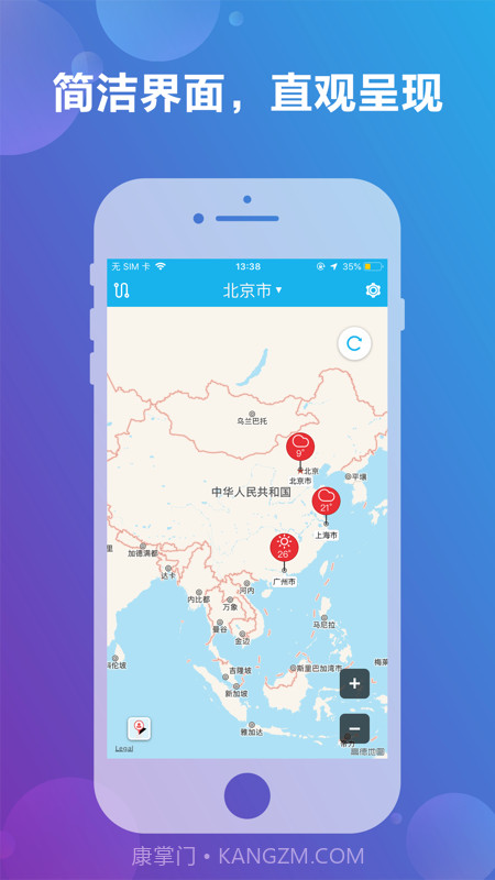 地图天气截图4 地图天气截图4