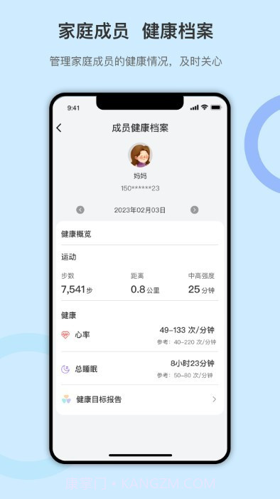 dido手环截图2 dido手环截图2