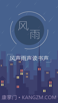 树莓小说阅读器截图1 树莓小说阅读器截图1