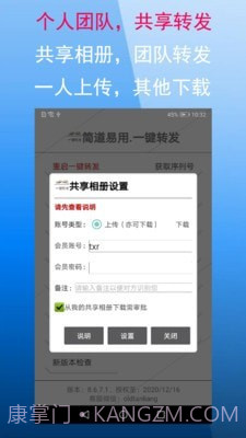 微商朋友圈一键转发截图5 微商朋友圈一键转发截图5