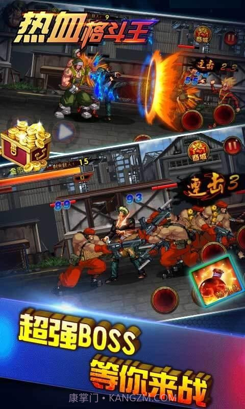 热血格斗王截图3