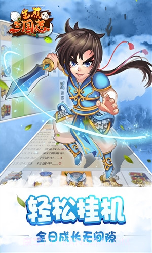 生煎三国志截图5