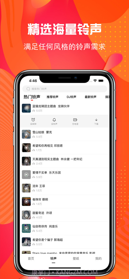 手机铃声制作截图2 手机铃声制作截图2