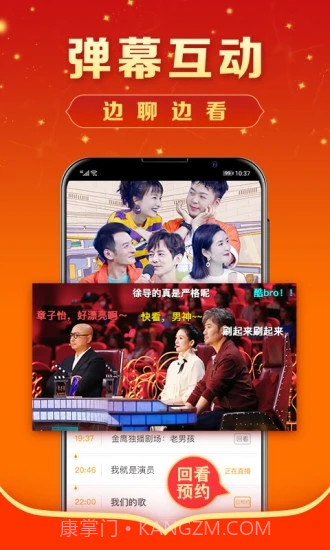 手机电视直播大全截图5