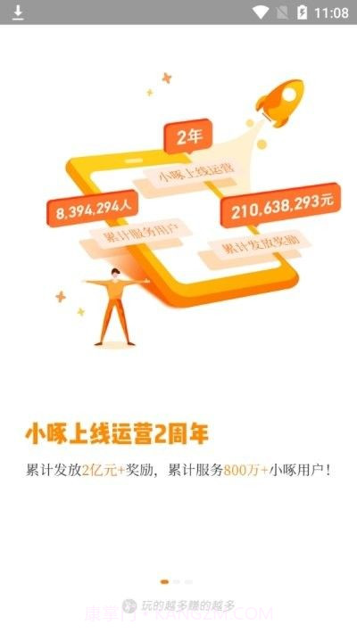 新量象截图2 新量象截图2