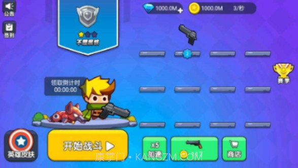 我就要吃鸡截图2