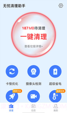 无忧清理助手截图3 无忧清理助手截图3