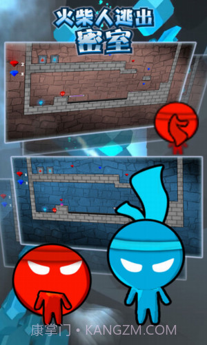 火柴人逃出密室截图3 火柴人逃出密室截图3
