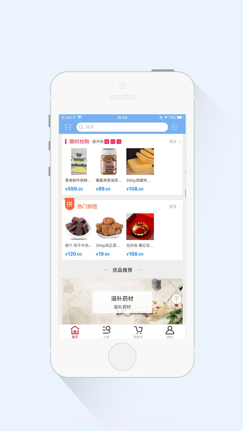 特产之家截图3 特产之家截图3