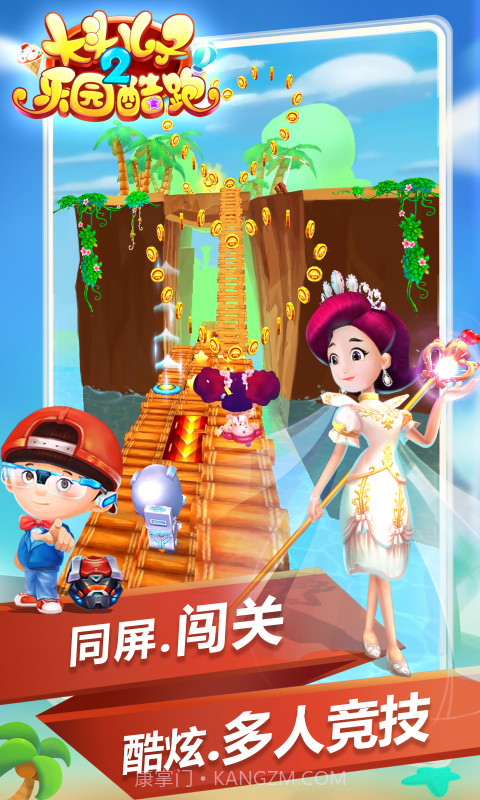 大头儿子2乐园酷跑截图4 大头儿子2乐园酷跑截图4