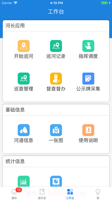 河掌云截图3