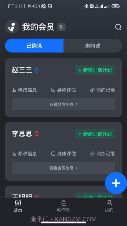 健变健身俱乐部平台截图3 健变健身俱乐部平台截图3