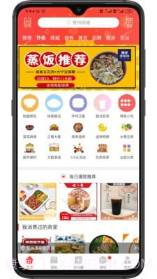 贺州同城截图2 贺州同城截图2