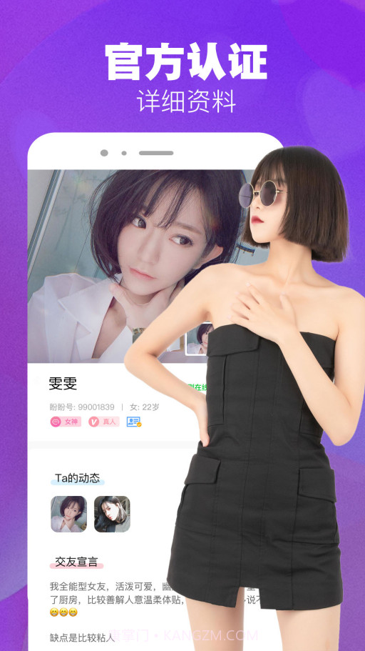 本地爱约会截图2 本地爱约会截图2