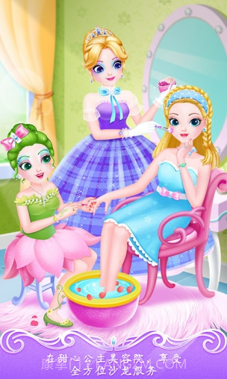甜心公主美容院游戏截图3 甜心公主美容院游戏截图3