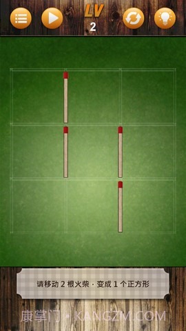 火柴游戏大战截图5