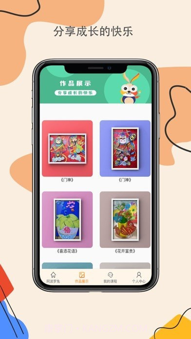 阿波罗兔截图2 阿波罗兔截图2