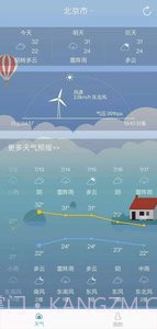 正点天气截图3 正点天气截图3