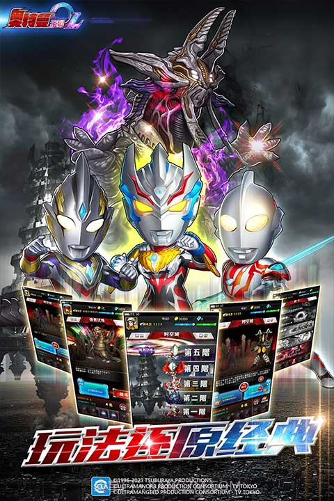 奥特曼系列OL内购版免费截图3