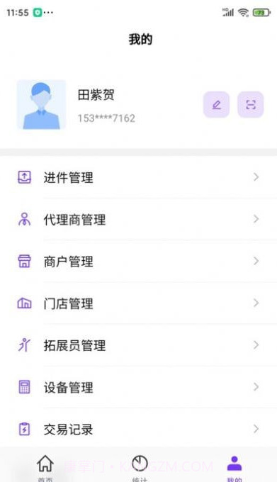 米来呗展业宝截图1