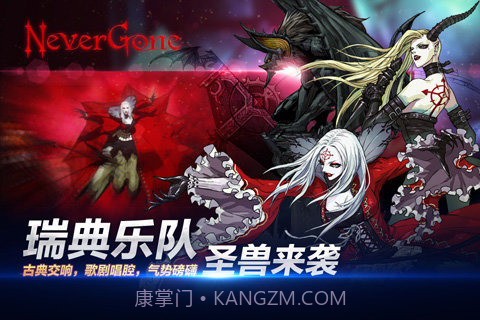 安魂曲Never Gone截图2 安魂曲Never Gone截图2