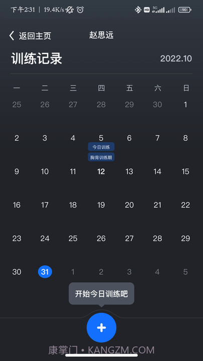 健变健身俱乐部平台截图1 健变健身俱乐部平台截图1
