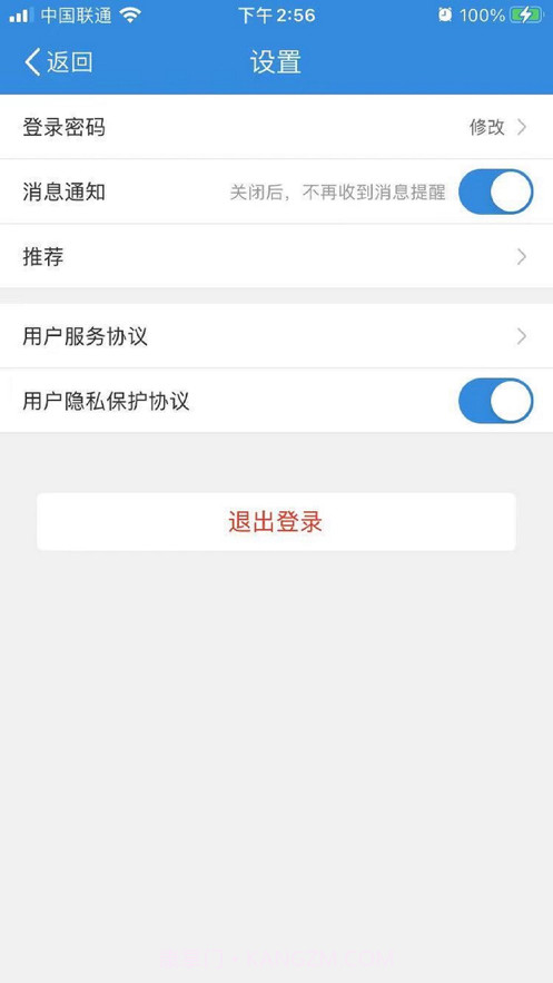 东台市人民医院互联网医生端截图3 东台市人民医院互联网医生端截图3