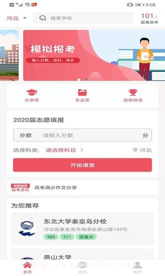 火星志愿截图1 火星志愿截图1