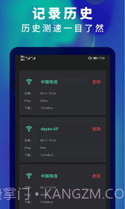 5G网速测速截图1