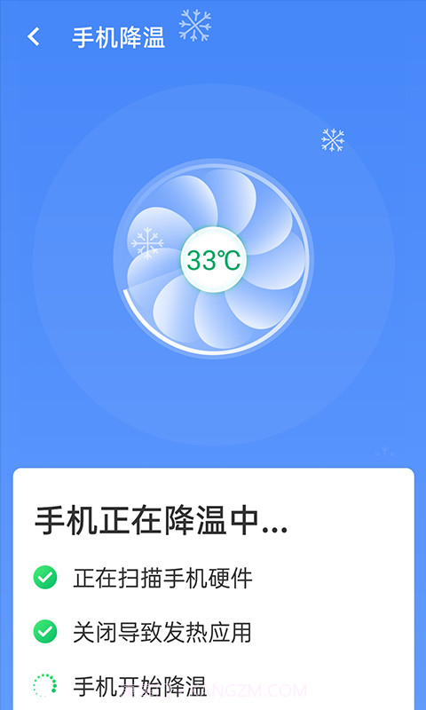 统一加速清理助手截图2