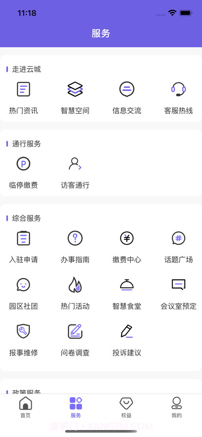 云城汇截图3 云城汇截图3