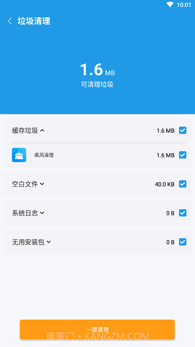 必胜超强清理截图2 必胜超强清理截图2