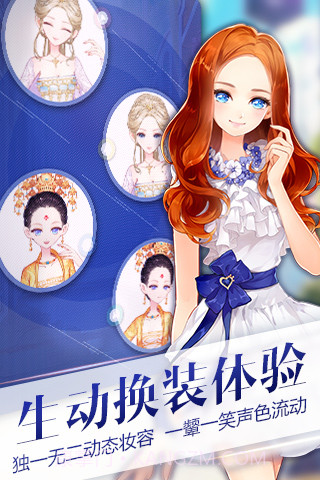 小时代（正式版游戏）截图2