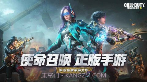 使命召唤低配版截图3 使命召唤低配版截图3